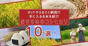 9 ()さんのお米のメディアサイトで使うアイキャッチ（Canva使用）への提案