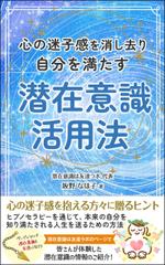 Ra (Ra__)さんの電子書籍の表紙デザイン依頼への提案