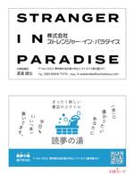 SSS (S_SHIMIZU)さんの株式会社ストレンジャー・イン・パラダイスの名刺デザインへの提案