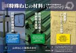 u-c-o (u-c-o)さんの【至急!!】展示会用チラシのデザインをお願いします。への提案