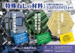 u-c-o (u-c-o)さんの【至急!!】展示会用チラシのデザインをお願いします。への提案