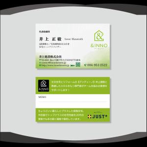 dister12 (dister12)さんの井上建設【アンディーノ】の名刺への提案