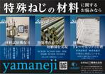 sunDesign (sunDesign)さんの【至急!!】展示会用チラシのデザインをお願いします。への提案