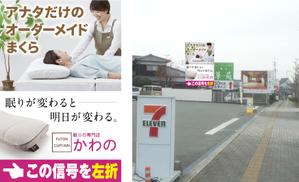 デザインオフィス ハンク (do_hank)さんの寝具専門店　幹線道路沿いの看板デザイン大募集　【3.6mｘ5.4m】への提案