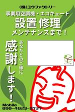 レフトネス (0328rai)さんのご縁に感謝のハガキ　デザイン　への提案