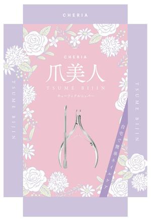 cimadesign (cima-design)さんのネイルケアのパッケージデザインへの提案