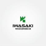 tanaka10 (tanaka10)さんの建設業の会社ロゴへの提案