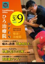 sunDesign (sunDesign)さんの新店舗オープンに向けての宣伝用ポスターへの提案