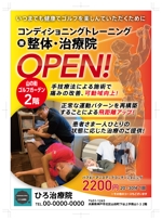 藤崎誠 (tasuki-net)さんの新店舗オープンに向けての宣伝用ポスターへの提案