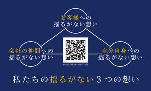 株式会社オレンジスペック (yz-xncsk)さんの高品質な足場屋の名刺への提案