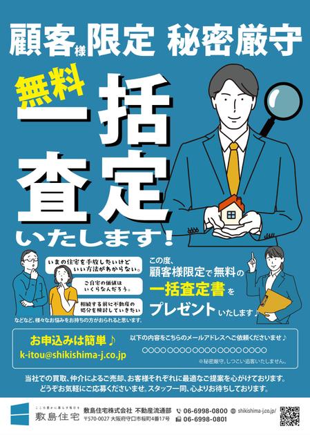 gaku 2525 (gaku2525)さんの顧客様限定！無料一括査定キャンペーン！への提案