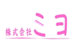 matui (matui)さんの「株式会社　ミヨ」のロゴ作成への提案