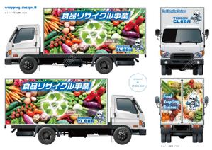 STUDIO ZEAK  (omoidefz750)さんの食品リサイクルトラックのラッピングデザインへの提案