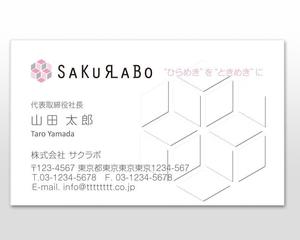 u-ko (u-ko-design)さんのWEB・IT・介護スクール人材育成運営会社名刺リニューアルへの提案