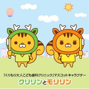 とし (toshikun)さんのファミリー向け歯科医院のキャラクターデザイン（りすモチーフ）への提案