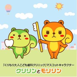 とし (toshikun)さんのファミリー向け歯科医院のキャラクターデザイン（りすモチーフ）への提案