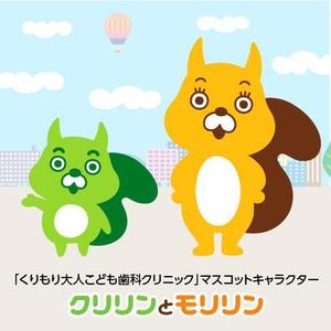 とし (toshikun)さんのファミリー向け歯科医院のキャラクターデザイン（りすモチーフ）への提案