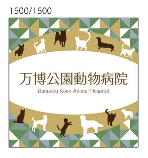 YUKI (ukiyuki1609)さんの動物病院の看板制作への提案