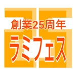 A.tanaka (misato-tanaka)さんの美容室&ネイル&アイサロン　「lamiell(ラミール)25周年フェス」のロゴへの提案