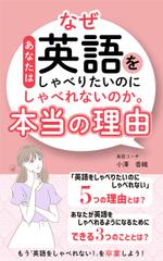 ah_design_as (ah_design_)さんの英語学習者向けの電子書籍の表紙への提案
