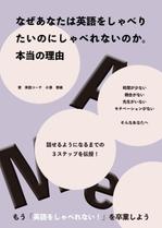 Ham (ottsu0516)さんの英語学習者向けの電子書籍の表紙への提案