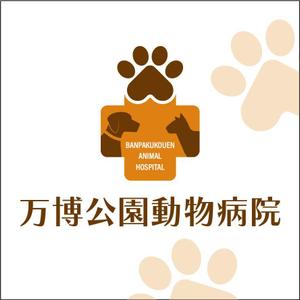 HMkobo (HMkobo)さんの動物病院の看板制作への提案