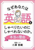 karingo (karingo)さんの英語学習者向けの電子書籍の表紙への提案