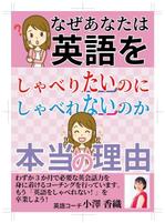 stepmew (stepmew)さんの英語学習者向けの電子書籍の表紙への提案