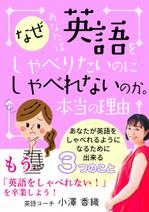 hangrand (hangrand)さんの英語学習者向けの電子書籍の表紙への提案