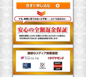 og_sun (og_sun)さんのSEO講座の販売用ランディングページへの提案