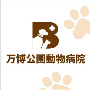 HMkobo (HMkobo)さんの動物病院の看板制作への提案