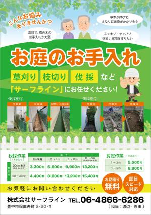 elimsenii design (house_1122)さんのお庭のお手入れ（草刈り、伐採など）チラシ作成への提案
