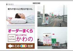 K-Design (kurohigekun)さんの寝具専門店　幹線道路沿いの看板デザイン大募集　【3.6mｘ5.4m】への提案