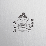 yoshidada (yoshidada)さんのおばあちゃんにラジオのロゴへの提案