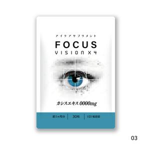 cafeteria85さんのアイケアサプリ「focus vision X4」のパッケージデザインへの提案