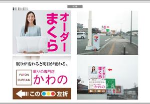 K-Design (kurohigekun)さんの寝具専門店　幹線道路沿いの看板デザイン大募集　【3.6mｘ5.4m】への提案