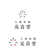 ANCS (AncLlc)さんの電気屋「文蔵電機光音堂」のロゴへの提案
