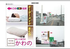 K-Design (kurohigekun)さんの寝具専門店　幹線道路沿いの看板デザイン大募集　【3.6mｘ5.4m】への提案