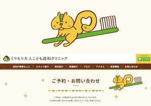 macpyon (macpyon)さんのファミリー向け歯科医院のキャラクターデザイン（りすモチーフ）への提案