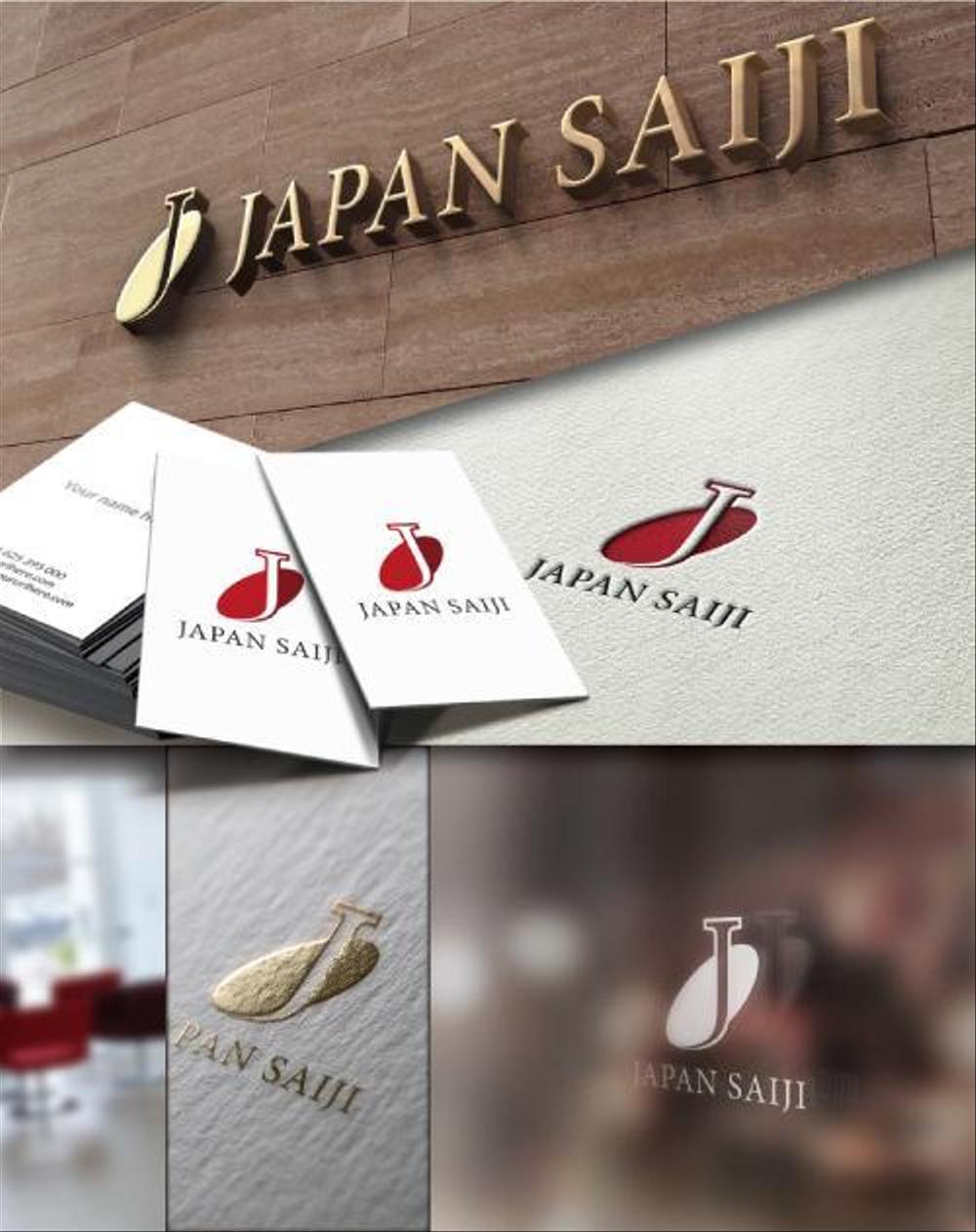 一般社団法人の協会ロゴデザインを募集します。