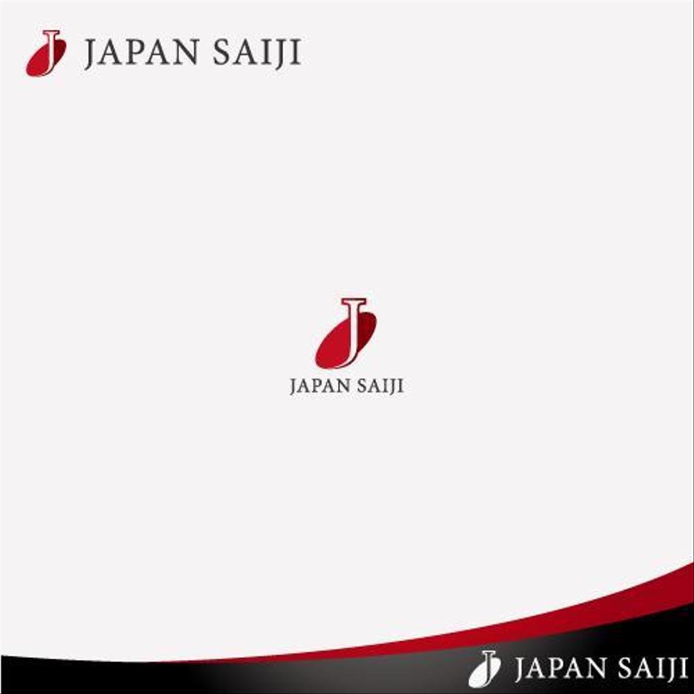 一般社団法人の協会ロゴデザインを募集します。