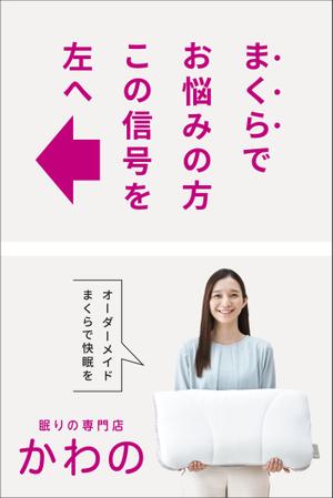 Drum  (Drum)さんの寝具専門店　幹線道路沿いの看板デザイン大募集　【3.6mｘ5.4m】への提案