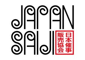 シクヨロ (tomo-takahashi)さんの一般社団法人の協会ロゴデザインを募集します。への提案