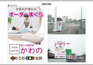 K-Design (kurohigekun)さんの寝具専門店　幹線道路沿いの看板デザイン大募集　【3.6mｘ5.4m】への提案
