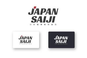 山田デザイン室 (yamadalan)さんの一般社団法人の協会ロゴデザインを募集します。への提案