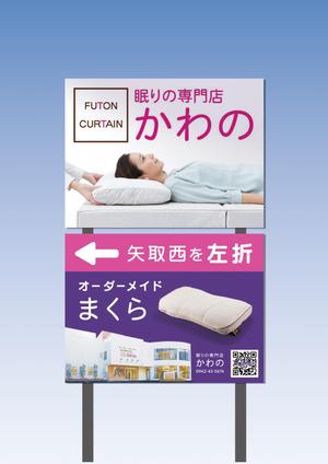 himagine57さんの寝具専門店　幹線道路沿いの看板デザイン大募集　【3.6mｘ5.4m】への提案
