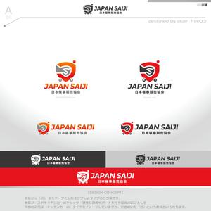 okam- (okam_free03)さんの一般社団法人の協会ロゴデザインを募集します。への提案