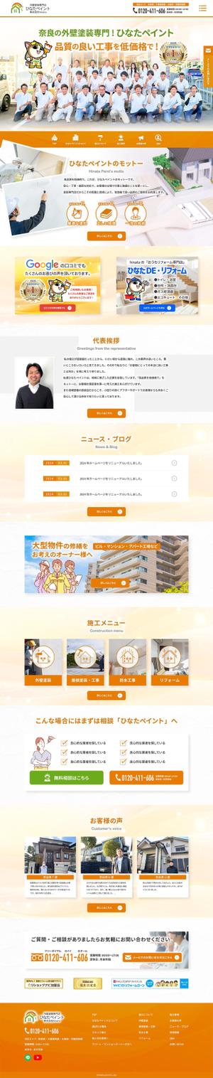 arrow (arrow74)さんの【塗装業界のオフィシャルサイトTOPデザイン募集】1ページのみ！カラフルでカジュアルなデザイン希望への提案