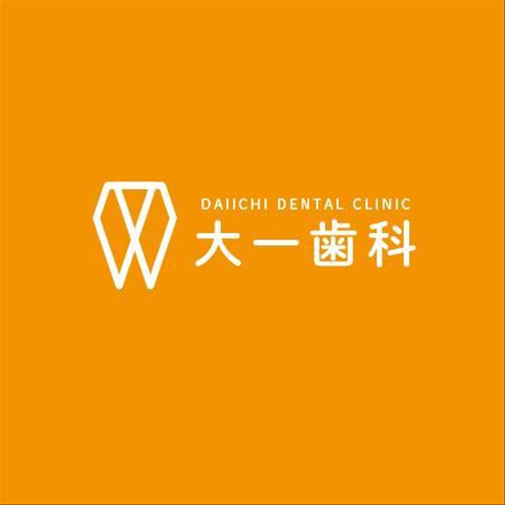 新規歯科医院「大一歯科」のロゴ