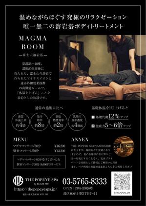 nkj (nkjhrs)さんの集客用　SPA　『POPEYE　SPA』のポスティングチラシへの提案